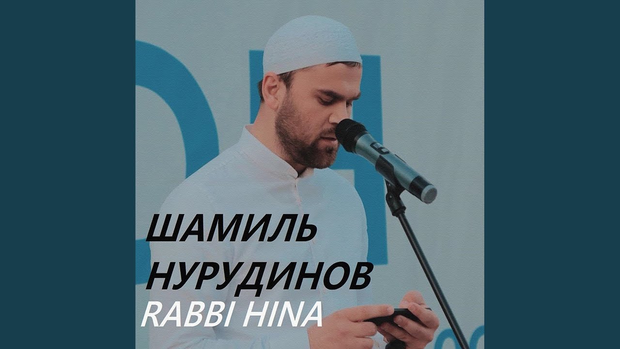 Rabbi Hina (Original)