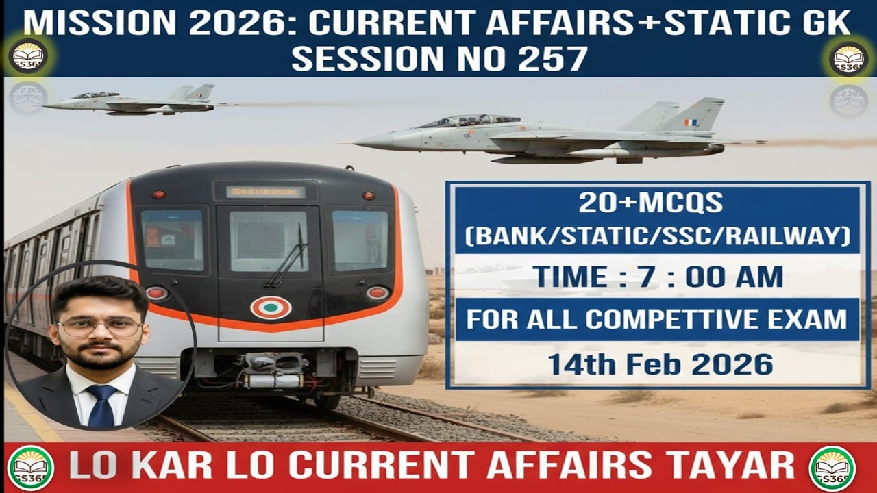 14 February 2026 Current Affairs |Daily Current Affairs | Current Affairs in Hindi #gswithkomalsir