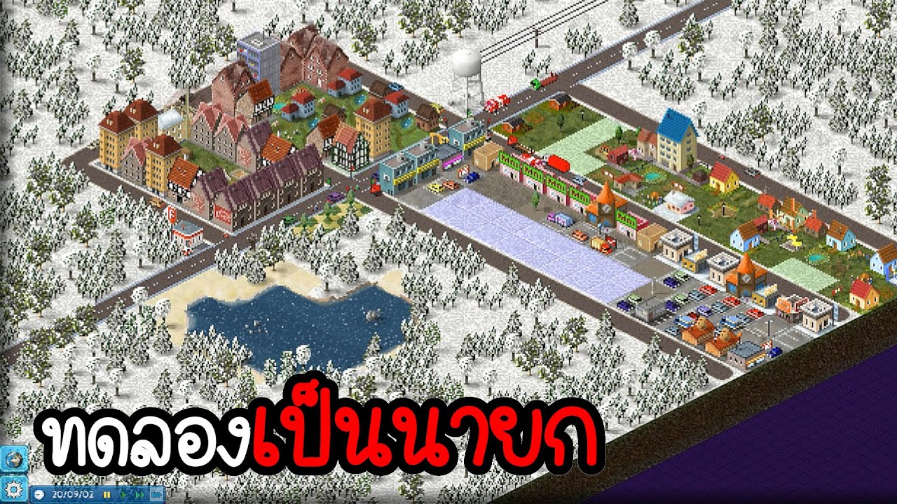 TheoTown # 1 - เกมจำลองการสร้างเมืองและบริหารแบบสมจริง [ CatZGamer ]