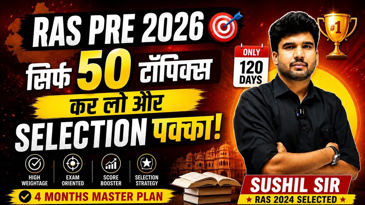 RAS Pre 2026: Just 50 Topics for Selection?  120+ Marks Strategy #shorts #youtubeshorts #shortsvideo