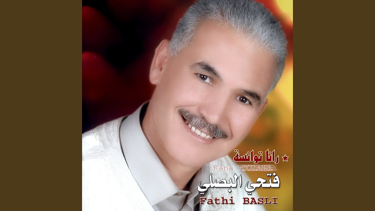 Rana Touansa