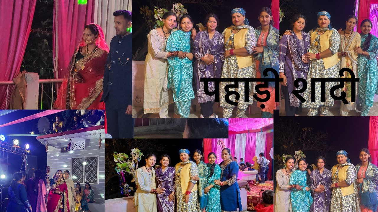 ￼ reception Party￼  पहाड़ी गाने में पहाड़ी लोगो का डांस | pahadi shadi | ￼ pahadilifestyle |