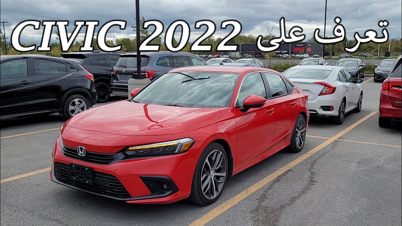 CIVIC 2022 اسعار وفئات سيفيك