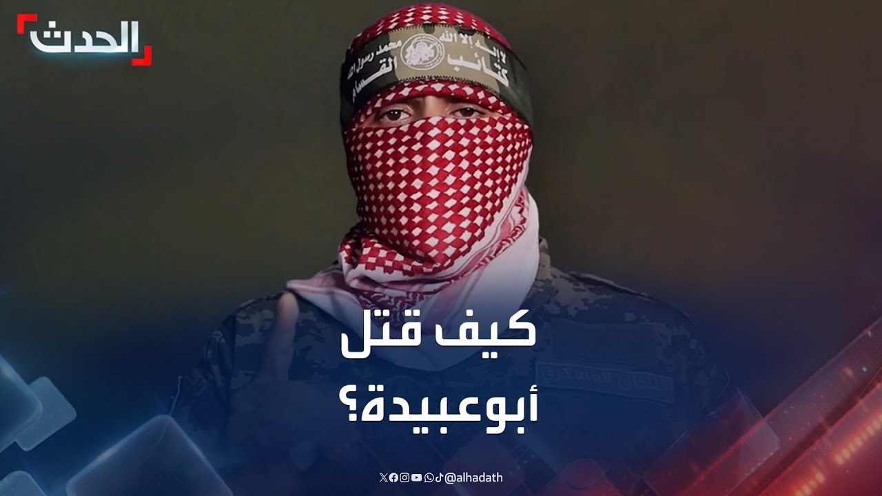 حذيفة كحلوت المدعو 