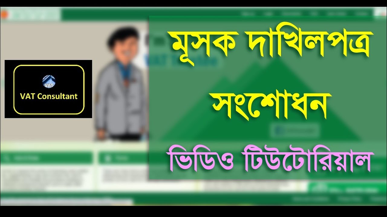How to Amend a VAT Return : Video Tutorial