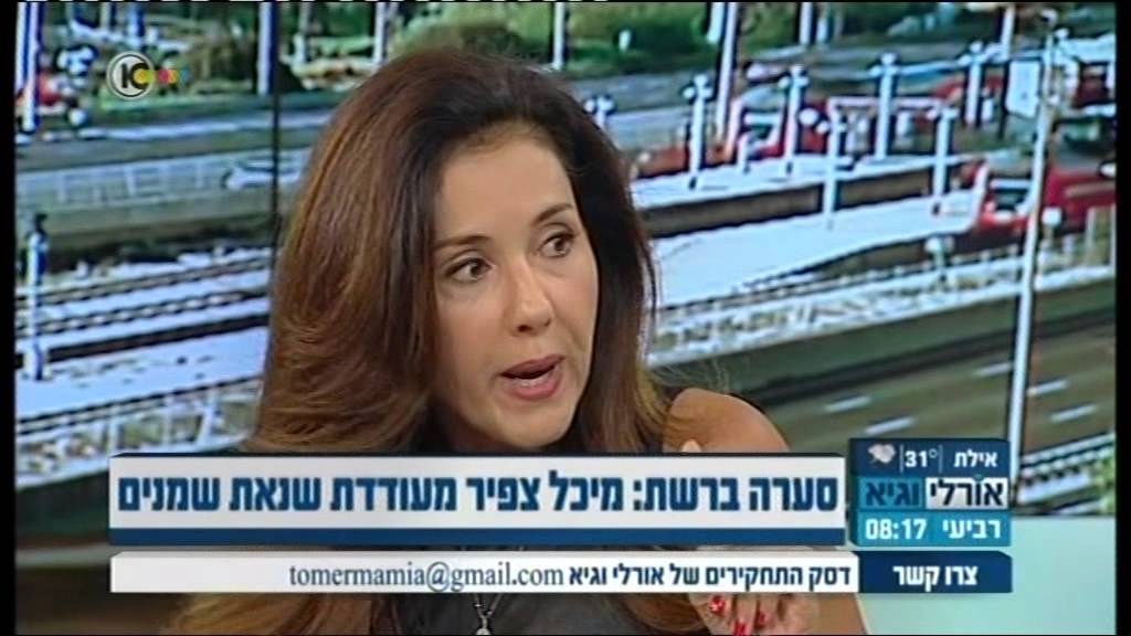 מה עומד מאחורי השיר "שמנמונת" - מיכל צפיר