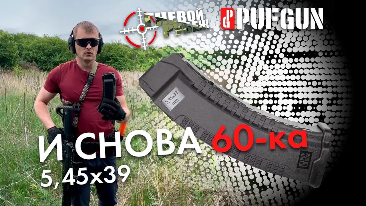 ШЕСТИДЕСЯТКА МАГАЗИН