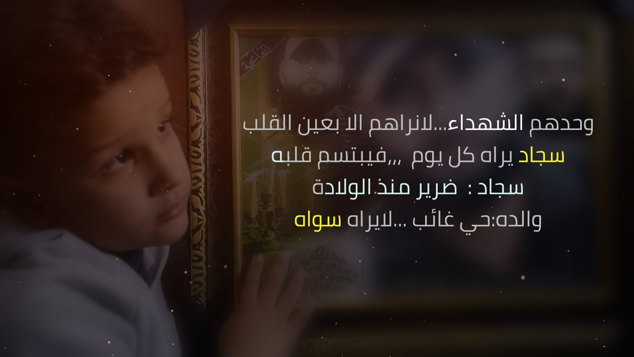 قصة انسان | بالعين ... يبصر سجاد