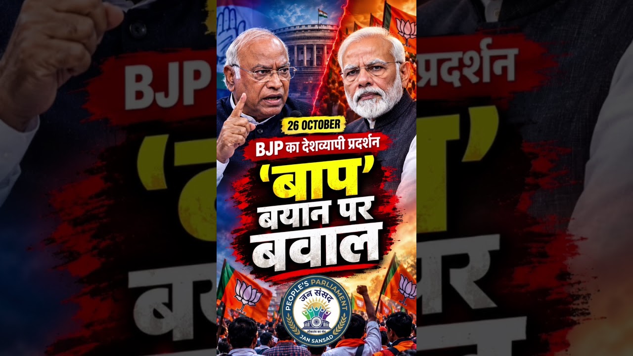 BJP Nationwide Protest Today Against Kharge&rsquo;s &lsquo;Baap&rsquo; Remark on PM Modi | Congress vs BJP