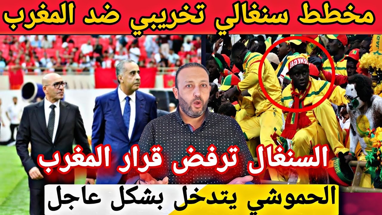 مخطط سنغالي تخريبي خطير ضد المغرب بعد قرار ترحيل الأفارقة و الحموشي يتدخل بشكل عاجل
