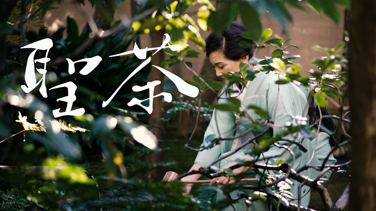 🎄🎅サンタが茶室にやってきた⁈🤶🎄聖誕祭の濃茶席　✨【『アンの茶道生活』コラボ】茶の湯　Tea Ceremony Tokyo