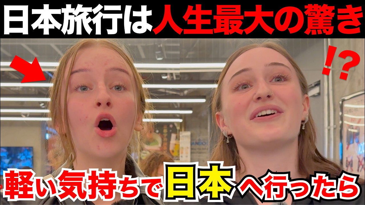 「本当の日本に驚き」念願の日本旅行で印象や驚いたことを聞いてみた！【外国人インタビュー】
