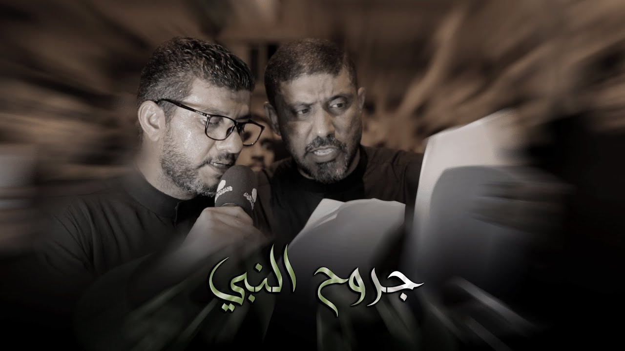 جروح النبي | سيد حسين المالكي و سيد حسين الموسوي - إستشهاد النبي محمد ص 1447هـ - موكب بن سلوم