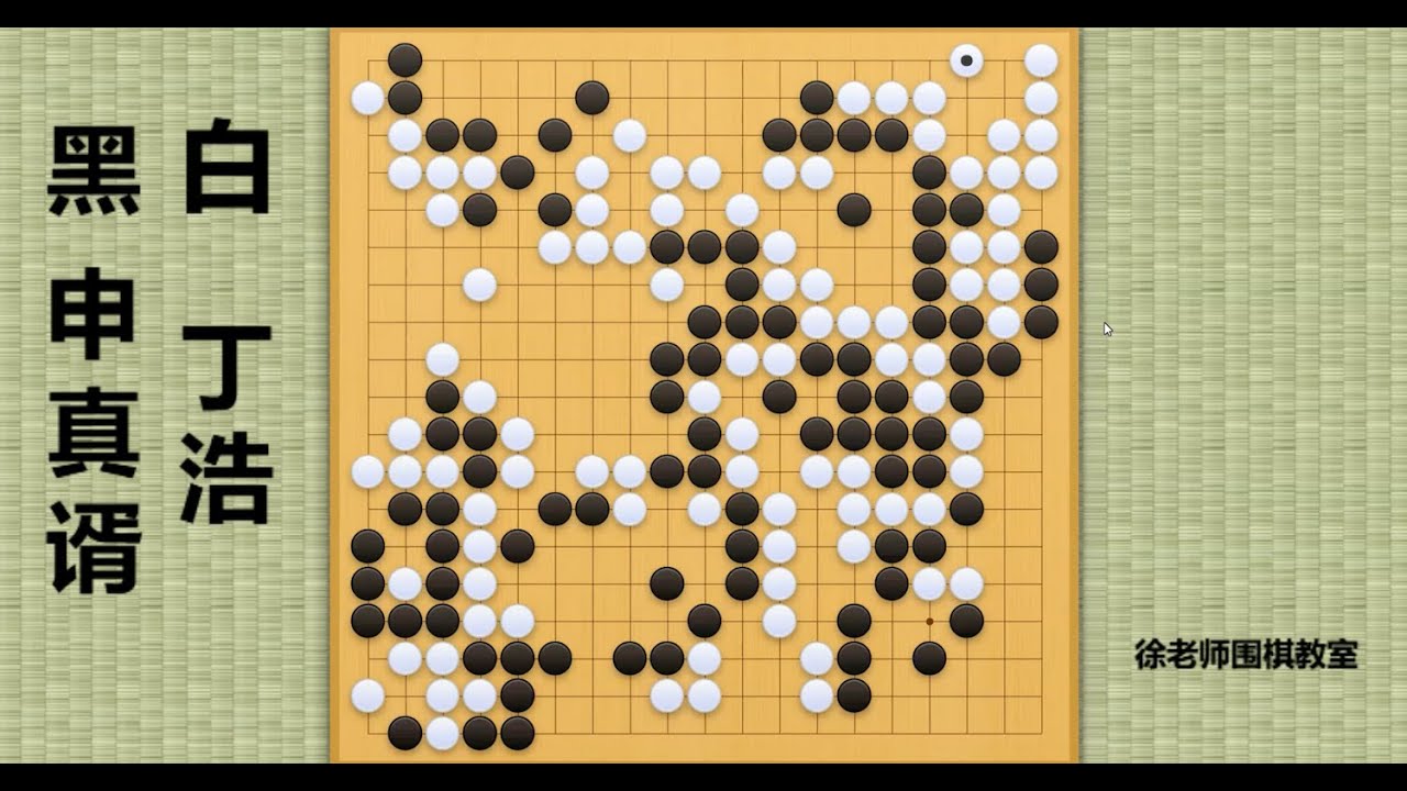2024/2/22最新农心杯，申真谞vs丁浩：寄予厚望的双冠王丁浩，竟也被申真谞杀得满盘跑！