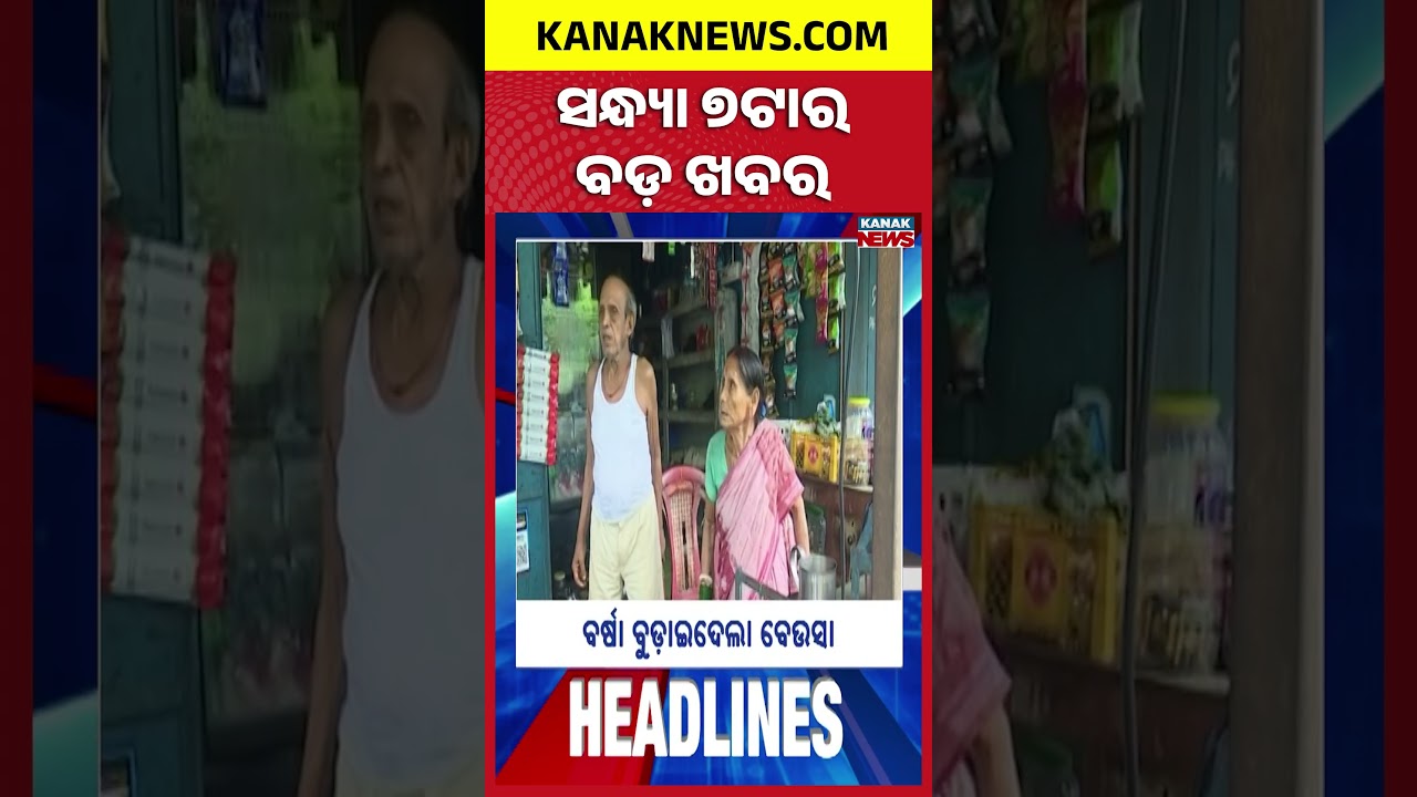 7PM Headlines | 29th July 2026 | Odia News | Breaking News | Kanak News