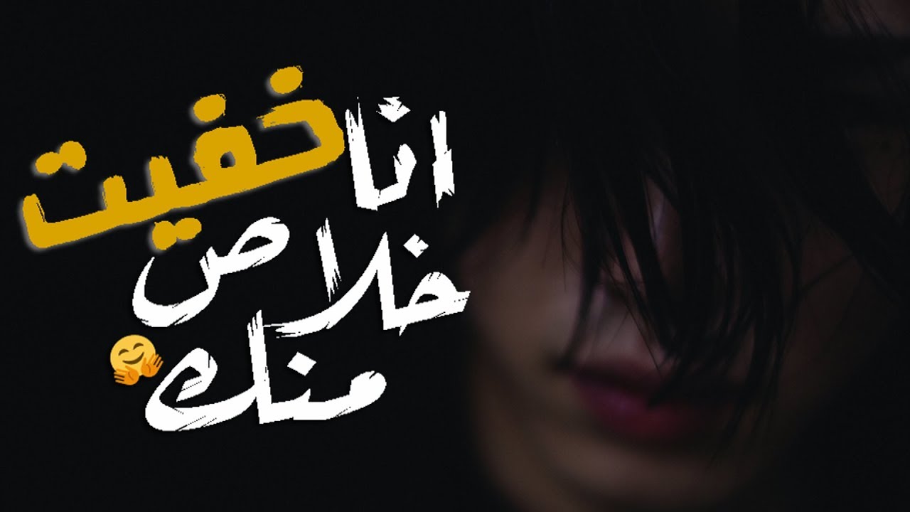 بدأت انساك ومبقاش ليك في قلبي مككاان - حالات واتساب 2020