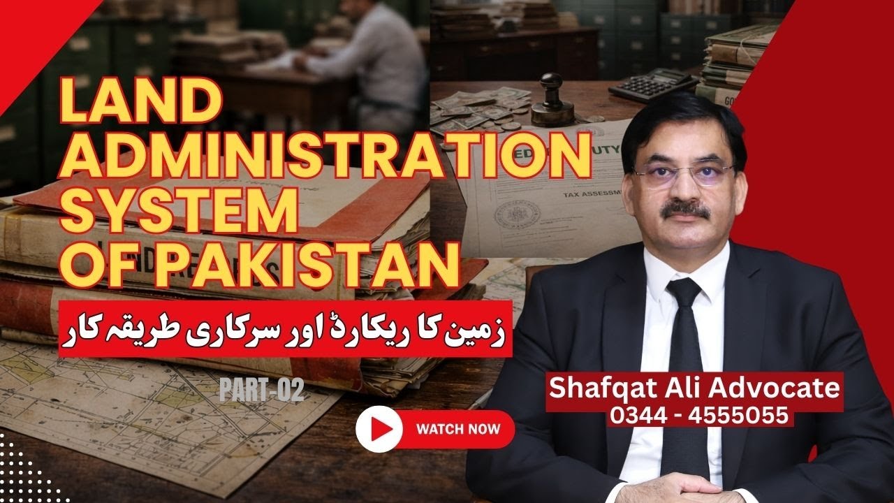 Land Administration System of Pakistan | Complete & Easy Explanation | Shafqat Ali Advocate