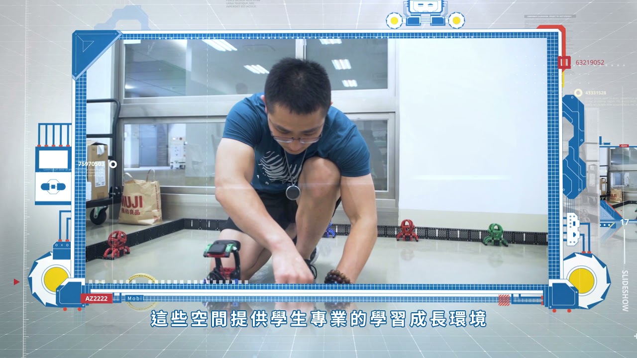 2021機器人學士學位學程