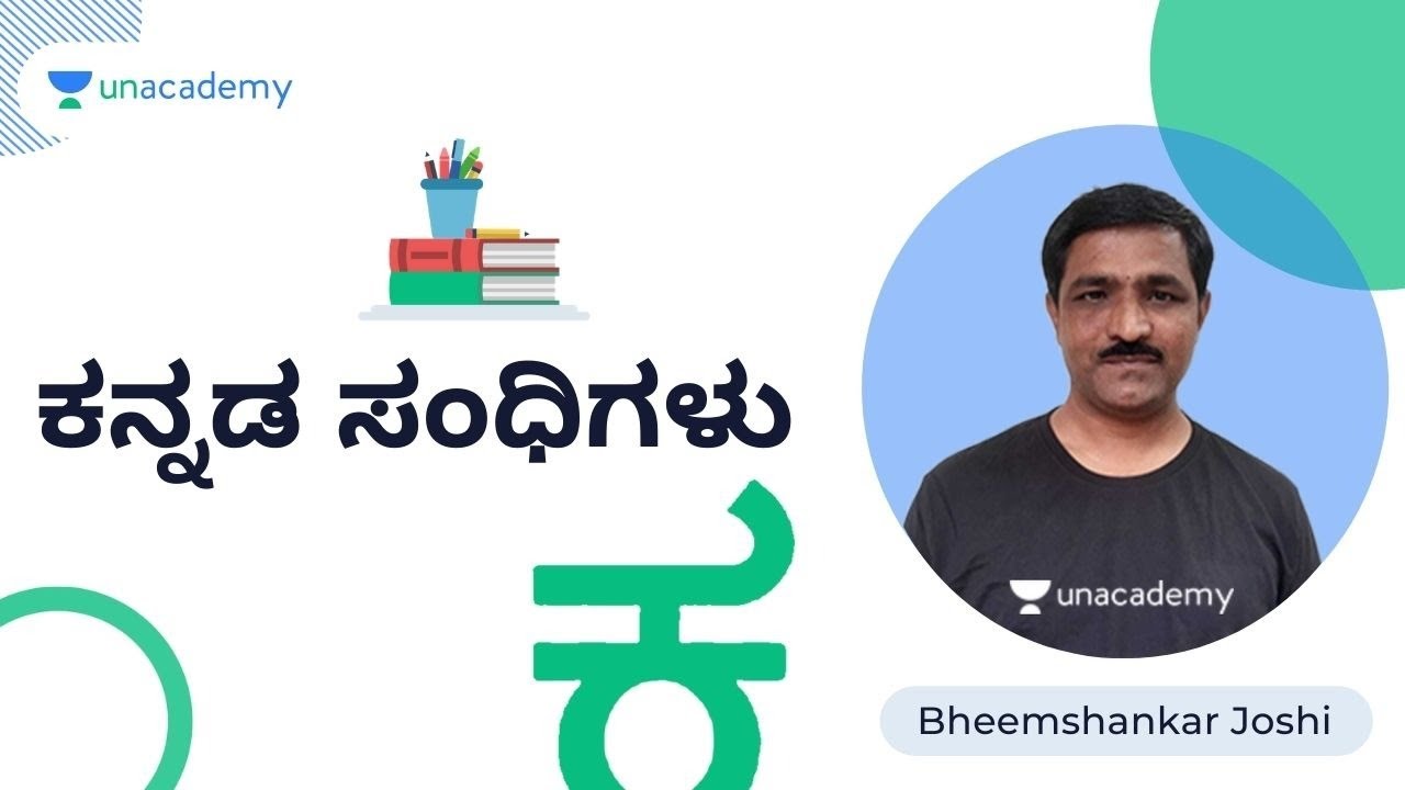 ಕನ್ನಡ ಸಂಧಿಗಳು | FDA/SDA/PSI/KAS | Bheemshankar Joshi