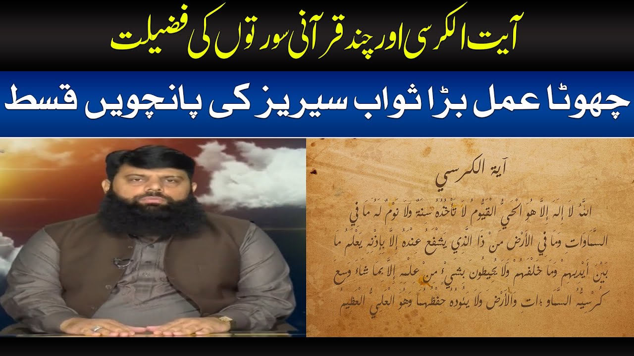 چھوٹا عمل بڑا ثواب سیریز کی پانچویں قسط | HEZ-Official