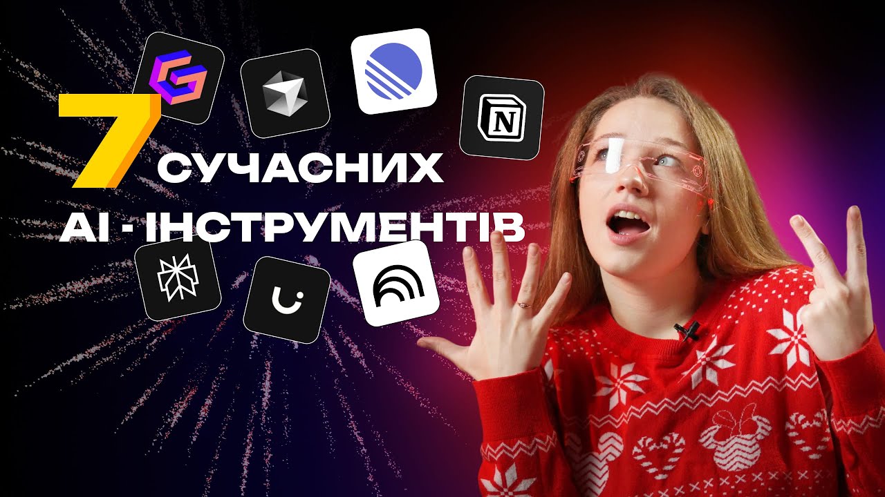 7 сучасних AI-інструментів для ІТ у 2026