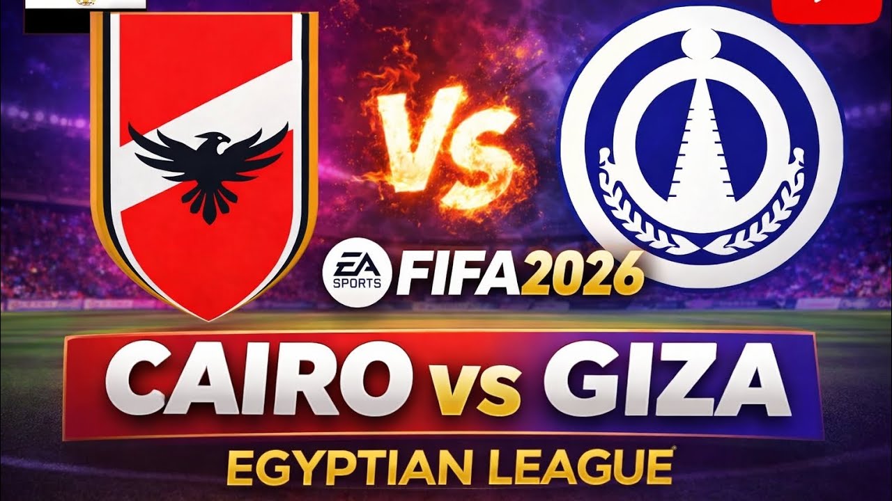 FIFA 2026 Египетская лига Каир ⚔️ Гиза 👍💙