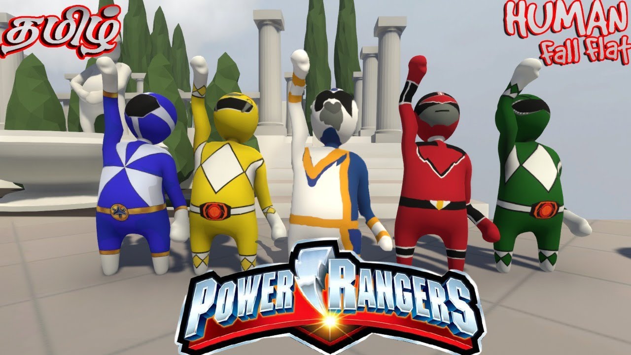 Human Fall Flat Power Rangers Tamil (சக்தி ரேஞ்சர்கள்)