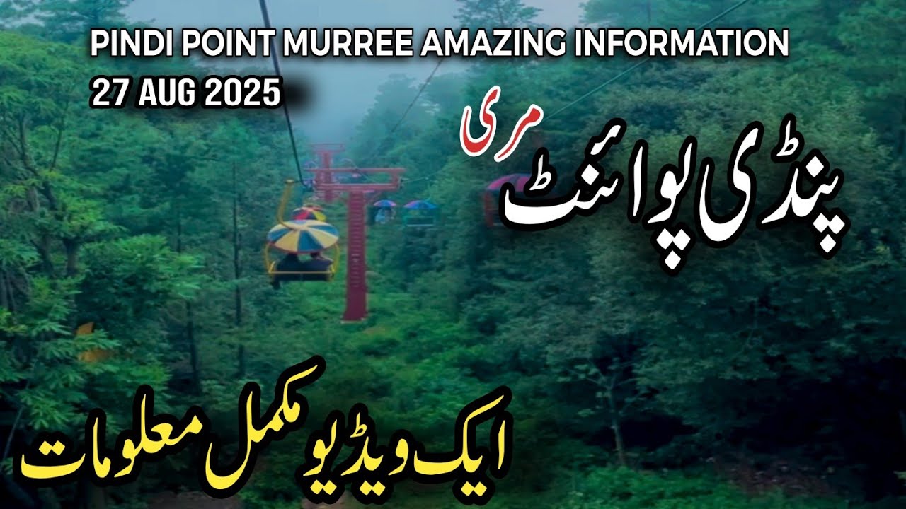 Murree Pindi Point Tourist Spot Complete Information | Murree Famous Tourist Spot | #murreetoday 