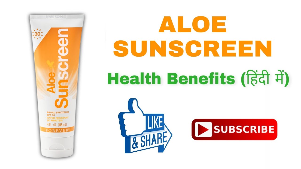 Aloe Sunscreen - Benefits in Hindi | Forever Living Products | Skin Care | Vishal Golaniya