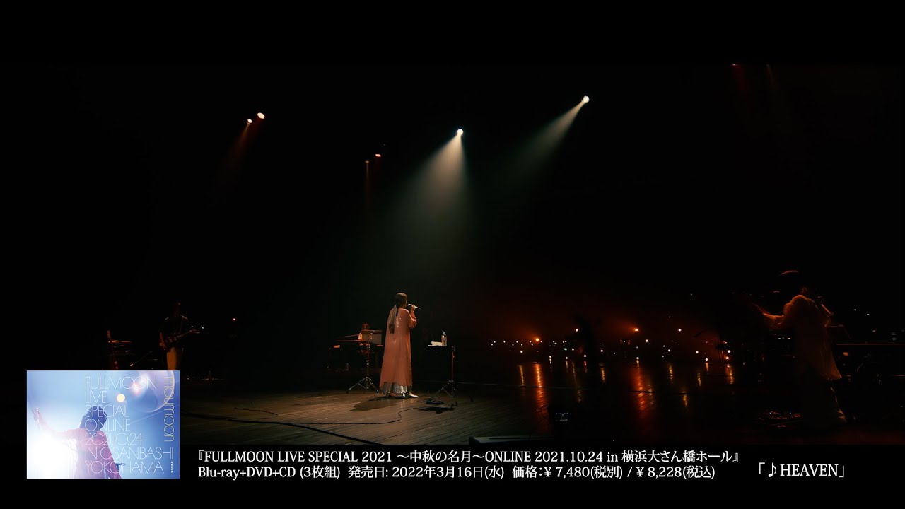 「Triangle」from「FULLMOON LIVE SPECIAL 2021 ～中秋の名月～ ONLINE 2021.10.24」Blu-ray