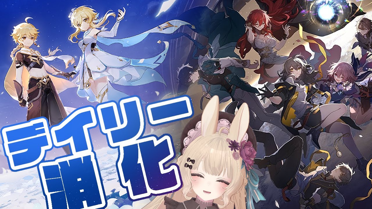 【デイリー消化】ゆるめの近況報告と爆速デイリー消化#咲良むむ