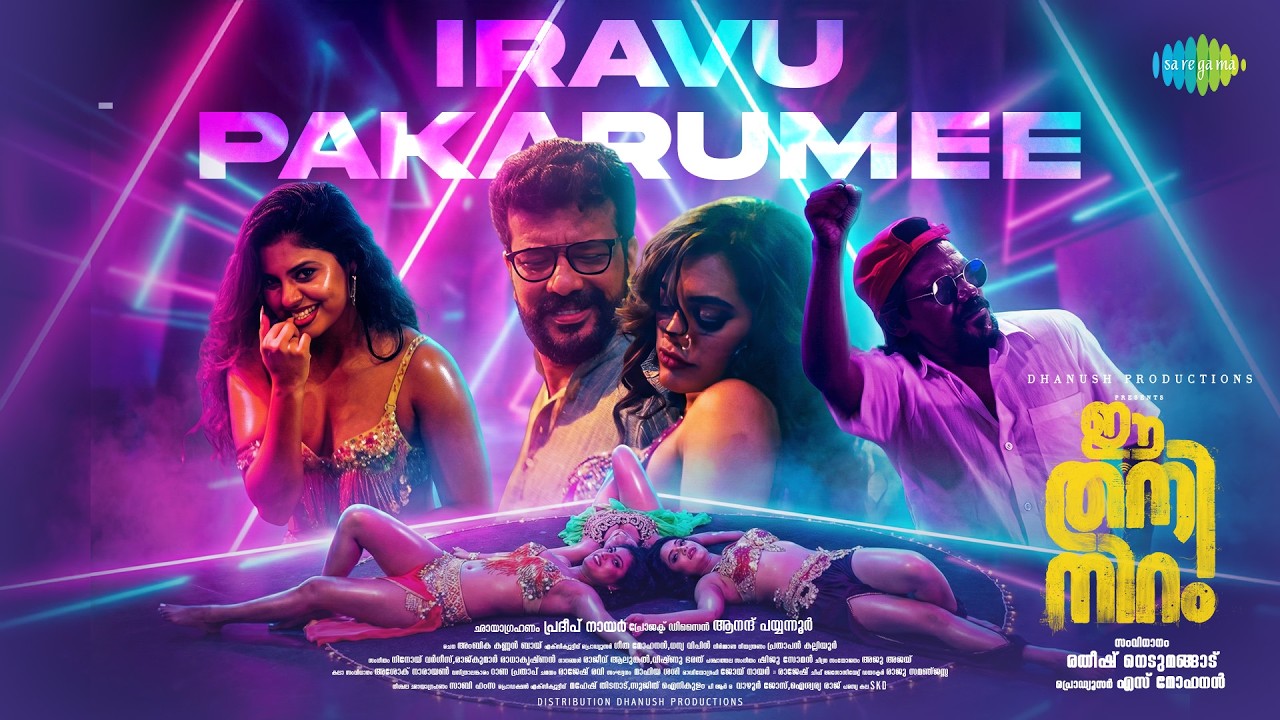 Iravu Pakarumee - Video Song | Ee Thaniniram | Anoop Menon | Rainard Robinson, Sayanora