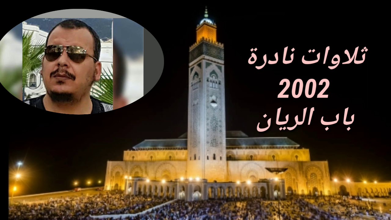 ستبكي لسماع هده التلاوة.😭سورة غافر/ عمر القزابري