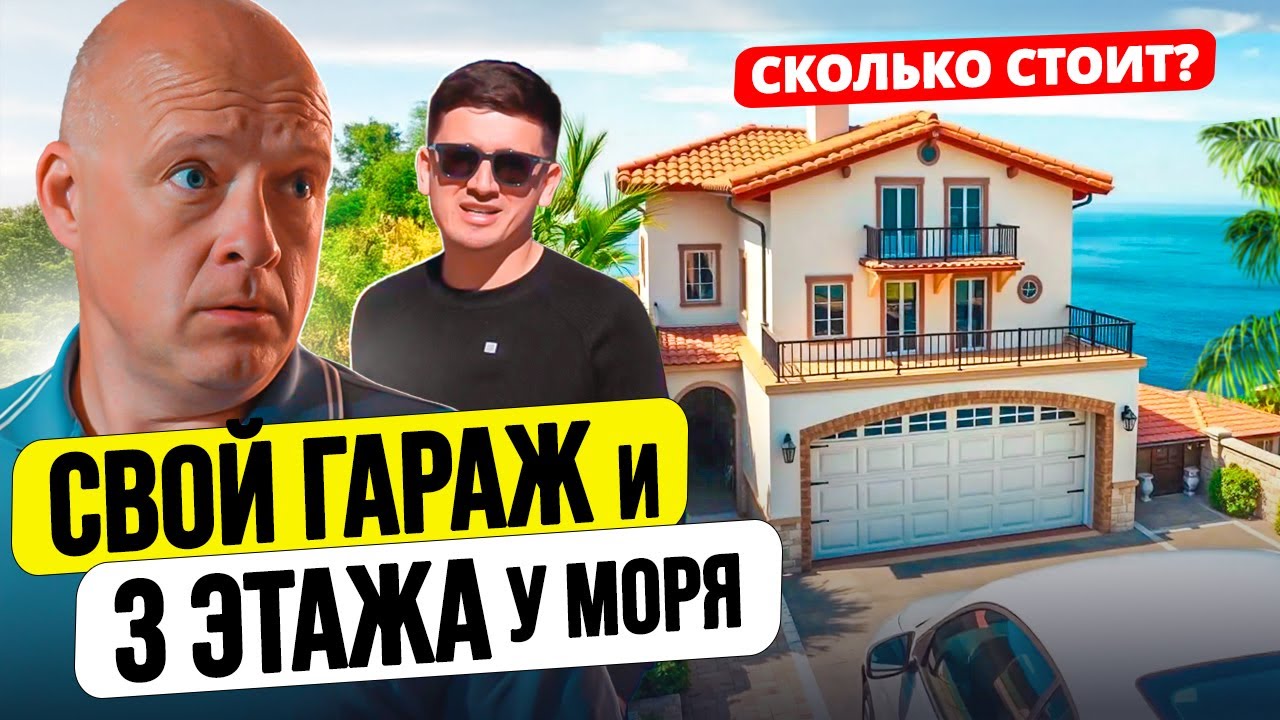 🔥 3-этажный дом в Испании за 135 000€ – стоит ли покупать? Разбираем подробно!