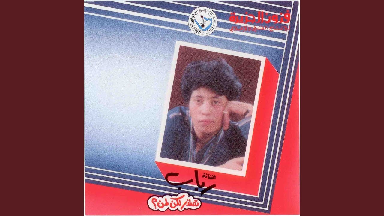 أنت مين بيقدر عليك