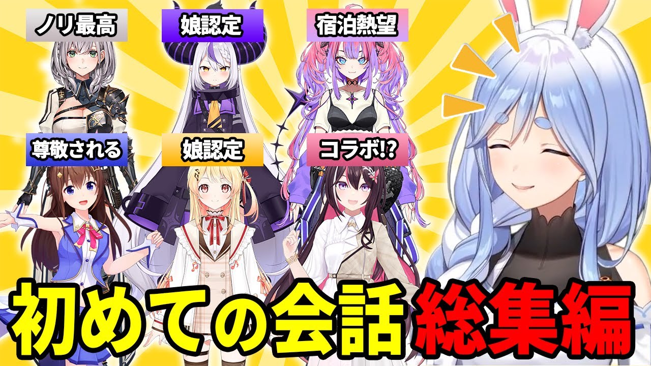 【総集編】圧倒的包容力でぺこらマミーに魅了されるホロメンまとめ【ホロライブ/切り抜き/まとめ】