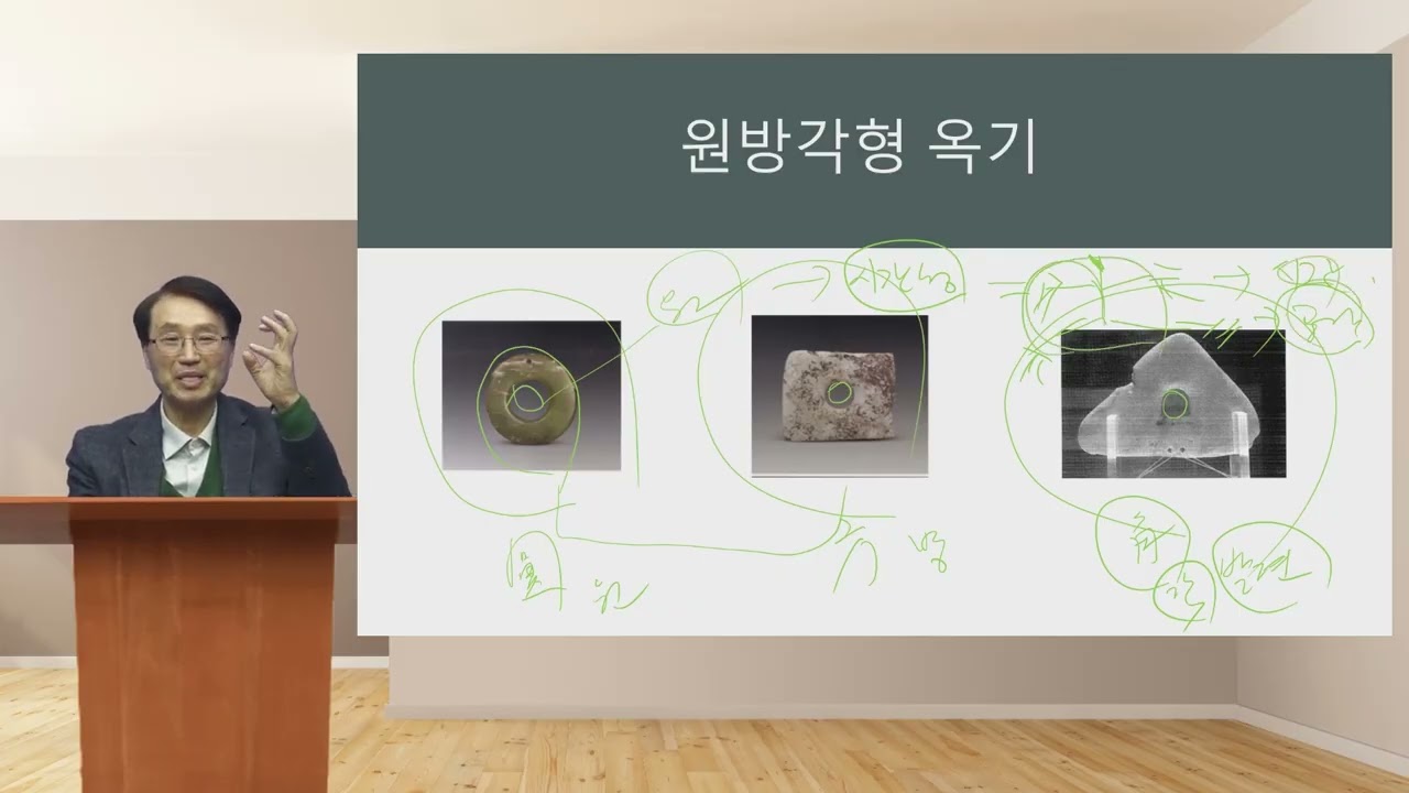 선사문화와 한국사상6