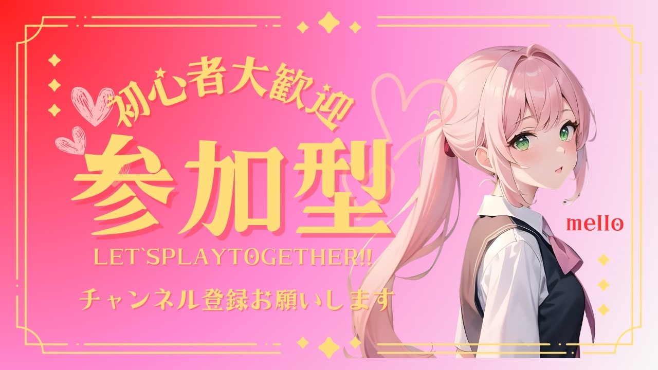 『フォートナイト参加型』夜更かしするぞぉぉ❤️初見さん大歓迎🎶   #フォートナイト #ライブ配信　#クリップ #フォトナ女子 #参加型配信