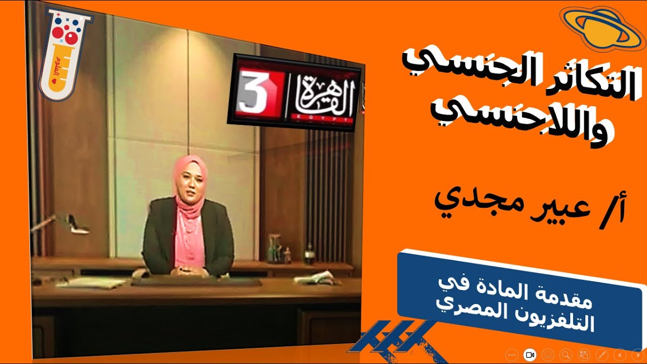 التكاثر الجنسي واللاجنسي