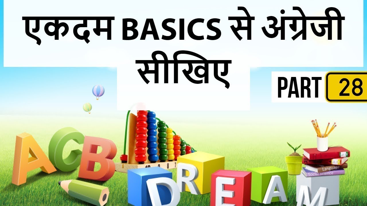 Learn English from Scratch - Lesson 28 - Become Fluent in Spoken English - Learn How to Read & Write