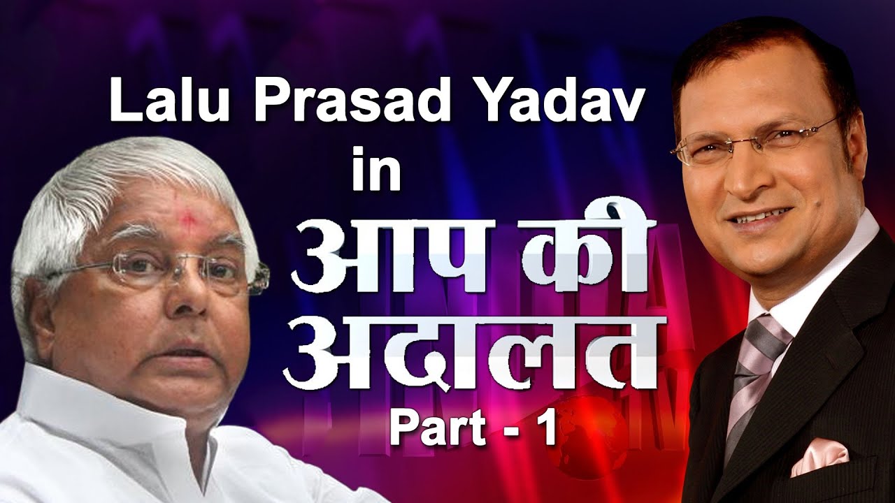 RJD Supremo Lalu Prasad Yadav in Aap Ki Adalat (PART 1) - India TV