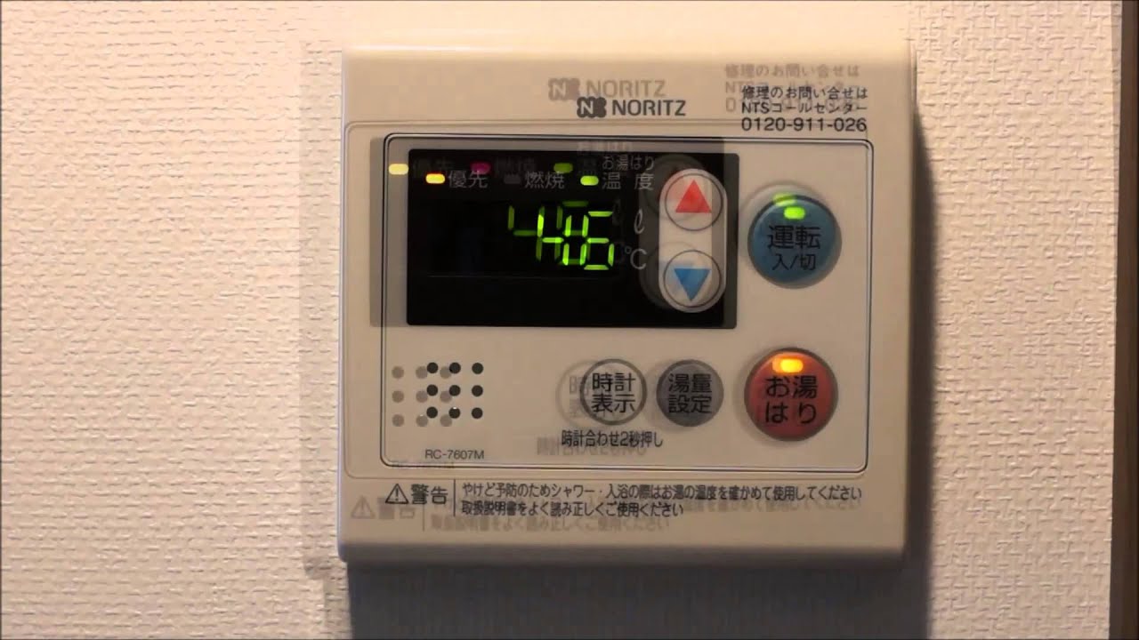 ノーリツ　熱いお湯が出ます　お風呂が沸きました