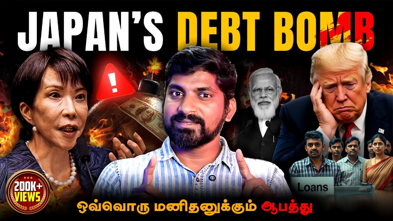 ஜப்பானில் வெடிக்கப்போகும் ஆபத்து | காலியாகும் USA Plan | Debt Crisis 2026 | Tamil Pokkisham