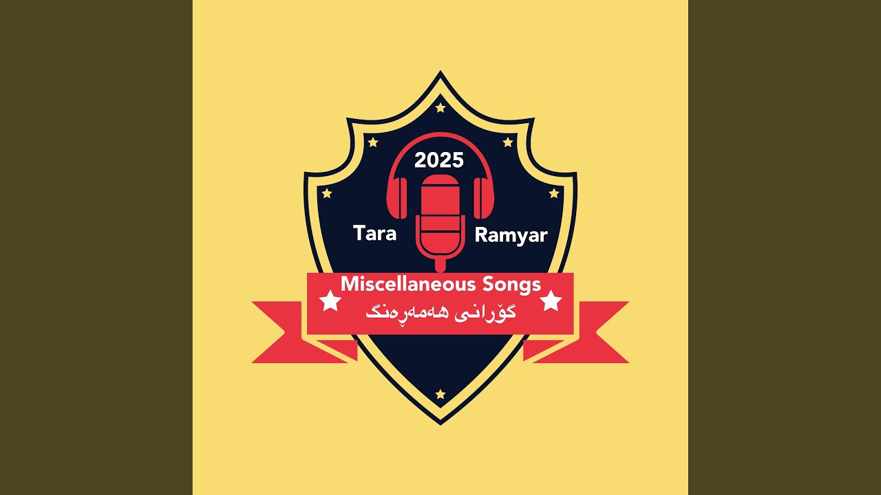 دەزانی باغی بەختی ئەهلی دڵ
