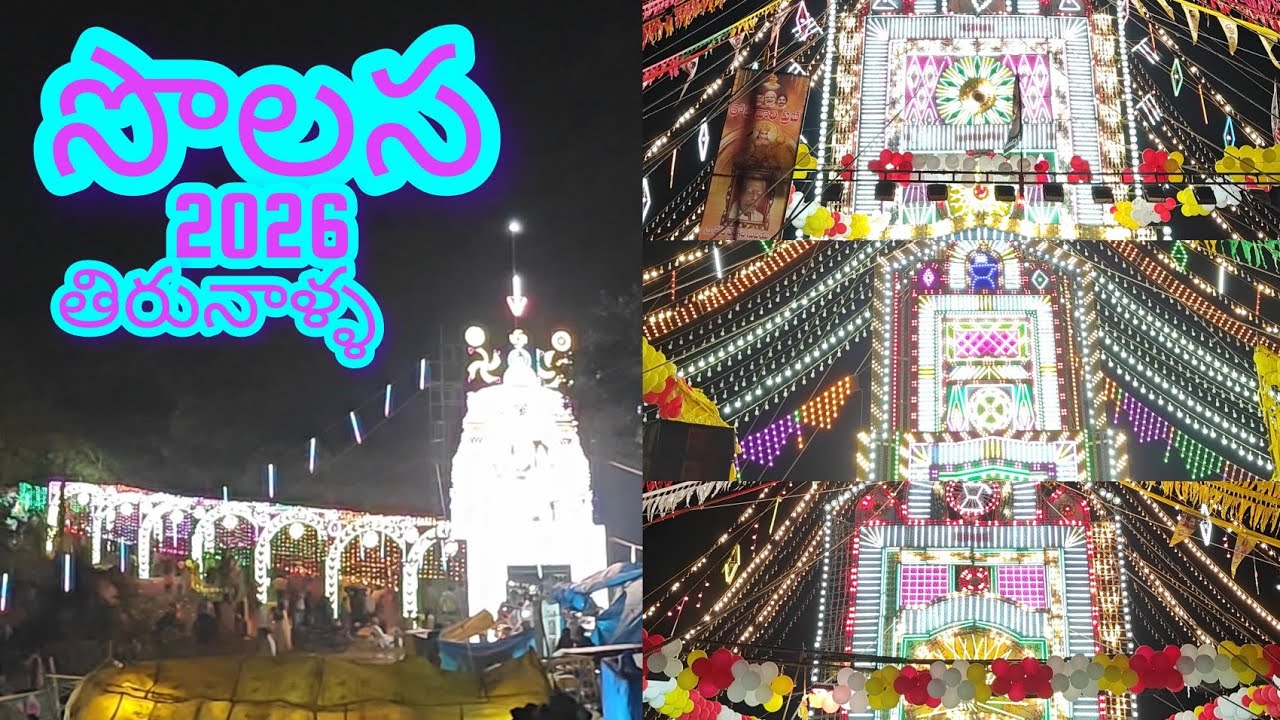 Solasa chingiskhanpeta tirunala 2026 #channelkotappakonda #dance #event #festival #entertainment 