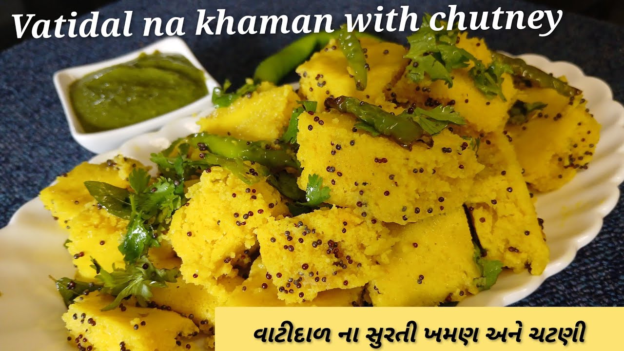 Vatidal Khaman With Special Chutney By Prasadam|વાટીદાળ ના ખમણ અને ચટણી|सुरती खमन 