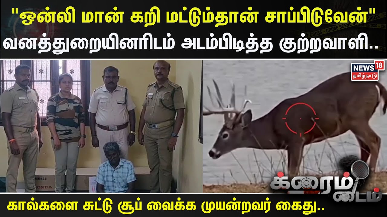 Crime Time | 