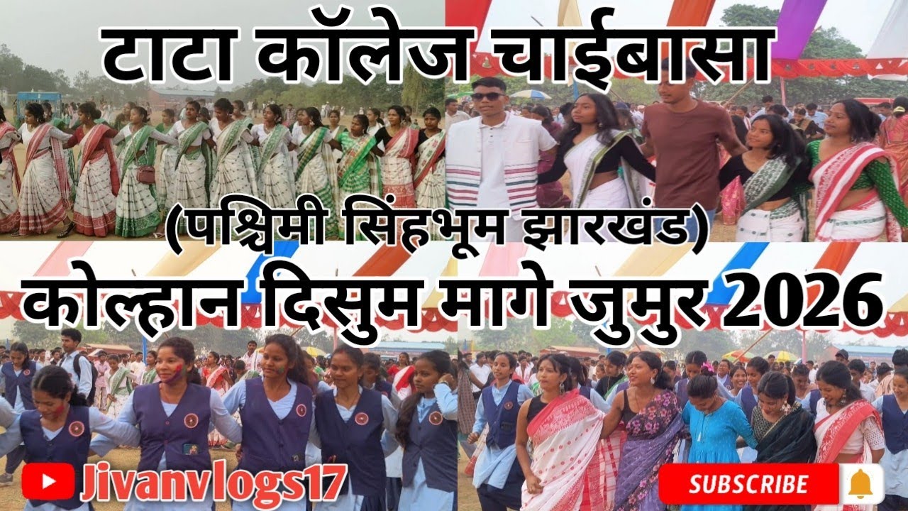 Tata College Kolhan Disum Mage Jumur // कोल्हान दिसुम मागे जुमुर टाटा कॉलेज चाईबासा 2026 