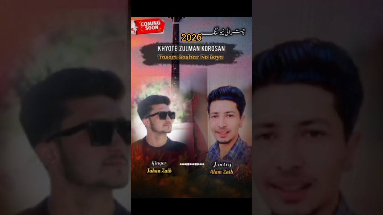 Ma pesi Koy rahi how Chitrali song singer jahanzeb Chitrali poetry alam zaib 2026 #chitralinewsong