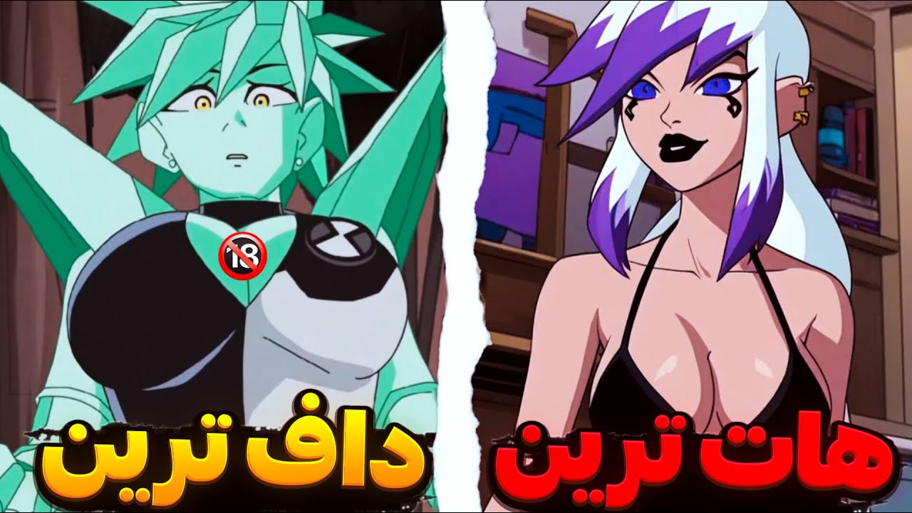 معرفی 13 تا از داف ترین کرکتر های بن تن|کدوم هلو تره؟😨